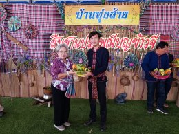 ดร.พวงทอง วรรณีเวชศิลป์ ที่ปรึกษาหอการค้าฯ ร่วมลงพื้นที่เพื่อคัดเรียกหมู่บ้านต้นแบบหมู่บ้านต้นแบบการน้อมนำแนวพระราชดำริไปประยุกต์ใช้ตามโครงการ 9 ,10 ปฏิบัติบูชา สืบสาน รักษา ต่อยอด เพื่อพัฒนาชุมชนประจำปี 2567 วันที่ 26 มีนาคม 2567 เวลา 13.00 น. ศาลากลางบ้