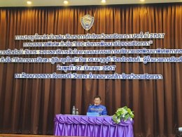 หอการค้าจังหวัดฉะเชิงเทรา จัดประชุมใหญ่สามัญสมาชิกหอการค้าจังหวัดฉะเชิงเทรา ประจำปี 2567 โดย นายชลธี ยังตรง ผู้ว่าราชการจังหวัดฉะเชิงเทรา เป็นประธานเปิดงาน  มีการบรรยายพิเศษบรรยายพิเศษ EEC ต่อการพัฒนาเมืองฉะเชิงเทรา โดย นางธัญรัตน์ อินทร รองเลขาธิการสำนัก