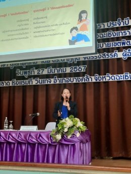 หอการค้าจังหวัดฉะเชิงเทรา จัดประชุมใหญ่สามัญสมาชิกหอการค้าจังหวัดฉะเชิงเทรา ประจำปี 2567 โดย นายชลธี ยังตรง ผู้ว่าราชการจังหวัดฉะเชิงเทรา เป็นประธานเปิดงาน  มีการบรรยายพิเศษบรรยายพิเศษ EEC ต่อการพัฒนาเมืองฉะเชิงเทรา โดย นางธัญรัตน์ อินทร รองเลขาธิการสำนัก