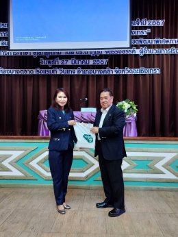 หอการค้าจังหวัดฉะเชิงเทรา จัดประชุมใหญ่สามัญสมาชิกหอการค้าจังหวัดฉะเชิงเทรา ประจำปี 2567 โดย นายชลธี ยังตรง ผู้ว่าราชการจังหวัดฉะเชิงเทรา เป็นประธานเปิดงาน  มีการบรรยายพิเศษบรรยายพิเศษ EEC ต่อการพัฒนาเมืองฉะเชิงเทรา โดย นางธัญรัตน์ อินทร รองเลขาธิการสำนัก