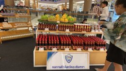 หอการค้าจังหวัดฉะเชิงเทรา โดยคุณปคุณา บุญก่อเกื้อ รองประธานหอการค้าจังหวัดฉะเชิงเทรา ฝ่ายพัฒนาสินค้าและผลิตภัณฑ์ ได้ดำเนินการขับเคลื่อนการจัดหาแหล่งจำหน่ายผลิตภัณฑ์สินค้าแปรรูป สินค้าทางการเกษตรของจังหวัดฉะเชิงเทรา นำเข้าจำหน่ายในโมเดิร์นเทรด (Modern Trad