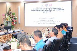 วันศุกร์ที่ 12 มกราคม 2567 เวลา 9:00 น - 12:00 น นายจิตรกร เผด็จศึก ประธานหอการค้าฯ ร่วมประชุมหารือการนำสินค้าเกษตรและผลิตภัณฑ์ชุมชนจำหน่ายในห้างสรรพสินค้าเดอะมอลล์ ณ ห้องประชุมเจ้าเสวย อาคารราชนครินทร์ชั้น 4 มหาวิทยาลัยราชภัฏราชนครินทร์ ตำบลหน้าเมือง อำเ