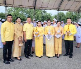 ดร.จิตรกร เผด็จศึก ประธานหอการค้าจังหวัดฉะเชิงเทรา พร้อมคณะ ร่วมงานสโมสรสันนิบาตเฉลิมพระเกียรติพระบาทสมเด็จพระเจ้าอยู่หัว เนื่องในโอกาสพระราชพิธีมหามงคลพระชนมพรรษา 6 รอบ 28 กรกฎาคม 2567 ในวันจันทร์ที่ 29 กรกฎาคม 2567 เวลา 18.00 น. ณ ศูนย์การเรียนรู้เมืองฉ