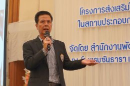 หอการค้าจังหวัดฉะเชิงเทรา โดย นายวสันต์ ศิรินภารัตน์ รองประธานหอการค้า เป็นวิทยากรพิเศษบรรยายพิเศษการส่งเสริมอาชีพคนพิการด้วยการจ้างแรงงานตามมาตรา 35 โดยวิธีการช่วยเหลืออื่นใดแก่คนพิการผู้ดูแลคนพิการ โครงการส่งเสริมให้รัฐและเอกชนปฏิบัติตามกฎหมายจ้างงานคนพ