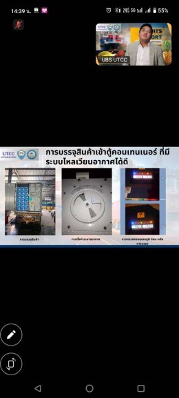 ️ วันศุกร์ที่ 8 พฤษภาคม 2569   เวลา 13.30  15.00 น. นายพรชัย ธรรมจรูญ ผู้จัดการหอการค้าจังหวัดฉะเชิงเทรา ร่วมรับฟังการบรรยายพิเศษ How to ส่งออกผลไม้ไทย เดินเกมอย่างไรให้ตรงใจลูกค้า  ผ่านระบบออนไลน์ Zoom   จัดโดย คณะกรรมการ Logistics & Supply Chain โดย