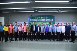 วันที่ 21 มีนาคม 2567 เวลา 13.30 น. นายยุทธนา มาตเจือ รองประธานหอการค้า และนายทนงศักดิ์ ทรัพย์เฟื่องฟู สมาชิกหอการค้าร่วมงาน "MOI Waste Bank Week - มหาดไทย ปักธงประกาศความสำเร็จ 1 องค์กรปกครอง ส่วนท้องถิ่น 1 ธนาคารขยะ" ณ ศูนย์การเรียนรู้เมืองฉะเ