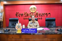 วันอังคารที่ 26 มีนาคม 2567 เวลา 13.30 น. นางสุนีย์ แก้วเมืองเพชรกรรมการหอการค้าฯ ร่วมประชุมคณะกรรมการและอนุกรรมการศูนย์อำนวยการความปลอดภัยทางถนนจังหวัดฉะเชิงเทรา และภาคีเครือข่ายที่เกี่ยวข้อง ครั้งที่ 1/2567 ณ ห้องประชุมมรุพงษ์ศิริพัฒน์ ชั้น 4 ศาลากลางจั