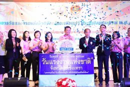 วันพุธที่ 1 พฤษภาคม 2567 เวลา 08.30 น. นายจิตรกร เผด็จศึก ประธานหอการค้าฯ ร่วมงานโครงการวันแรงงานแห่งชาติจังหวัดฉะเชิงเทรา ประจำปีงบประมาณ พ.ศ. 2567 "แรงงานยุคใหม่ ขับเคลื่อนเศรษฐกิจ ผลักดันอัตลักษณ์ท้องถิ่นไทย" ณ ห้องประชุม ชั้น ๕ อาคารราชนคริน