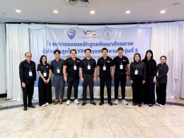 โครงการอบรมหลักสูตรพัฒนาศักยภาพผู้นำคลื่นลูกใหม่ YPC BK (Young Plublic and Private Collaboration ) รุ่นที่ 2   เข้าร่วม 87 ท่าน จาก ข้าราชการ กรุงเทพ 25 หน่วยงาน ผู้แทนกระทรวง  20 หน่วยงาน  ภาคเอกชน จากกรุงเทพ จำนวน 20 ราย และ ตัวแทน YPC จากภูมิภาค  ภาคละ