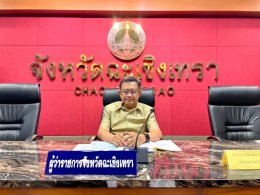 วันพุธที่ 29 พฤษภาคม 2567 เวลา เวลา 13.30 น. นายจิตรกร เผด็จศึก ประธานหอการค้าฯ ร่วมประชุมเตรียมความพร้อมการจัดกิจกรรมเดิน วิ่ง ปั่น ธงตราสัญลักษณ์งานเฉลิมพระเกียรติพระบาทสมเด็จพระเจ้าอยู่หัว เนื่องในโอกาสพระราชพิธีมหามงคลเฉลิมพระชนมพรรษา 6 รอบ 28 กรกฎาคม