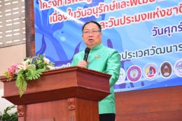 วันศุกร์ที่ 20 กันยายน 2567 เวลา 10.00 น. นายพงศ์ธร เผ่าบรรจง รองประธานหอการค้าฯ ร่วมกิจกรรมปล่อยพันธุ์สัตว์น้ำ เนื่องในวันประมงแห่งชาติ ประจำปี 2567 ณ ท่าน้ำวัดประเวศวัฒนาราม ต.คลองประเวศ อ.บ้านโพธิ์ จ.ฉะเชิงเทรา