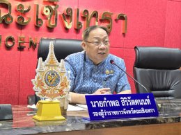 วันพฤหัสบดีที่ 19 กันยายน 2567 เวลา 9.00 น. คุณสุนีย์ แก้วเมืองเพชร กรรมการหอการค้า ร่วมประชุมคณะทำงานขับเคลื่อนและบูรณาการการดำเนินงานเพื่อพัฒนาความปลอดภัยด้านอัคคีภัยในระดับพื้นที่ ประจำจังหวัดฉะเชิงเทรา ณ ห้องประชุมมรุพงษ์ศิริพัฒน์ ชั้น 4 ศาลากลางจังหว