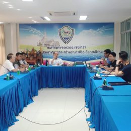  วันศุกร์ที่ 7 มิถุนายน 2567 เวลา 09.00 น. ประชุมหารือการจัดประดับไฟบนสะพานข้ามแม่น้ำบางปะกง เพื่อเป็นการเฉลิมพระเกียรติฯ เนื่องในวันเฉลิมพระชนมพรรษาฯ ณ ห้องประชุมอาคารหอการค้าจังหวัดฉะเชิงเทรา