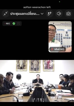 วันอังคารที่ 22 กันยายน 2569 เวลา 09.30 น. นายวสันต์ วโรกร รองประธาน ร่วมประชุมแลกเปลี่ยนเรียนรู้และสร้างความเข้าใจในภารกิจของทุนสงเคราะห์เกษตร ผ่าน ระบบ Zoom Meeting