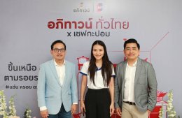 วันเสาร์ที่ 15 มิถุนายน 2567 เวลา 11.30 น. นายจิตรกร เผด็จศึก ประธานหอการค้าฯ กรรมการ YEC ร่วมเป็นเกียรติในกิจกรรมสื่อมวลชนสัญจรแคมเปญ "อภิทาวน์ทั่วไทย × เชฟกะปอม ณ โครงการอภิทาวน์ จังหวัดฉะเชิงเทรา