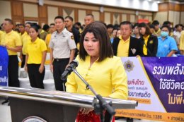 วันพุธที่ 26 มิถุนายน 2567 เวลา 8.30 - 15.00 น. นายบุญสืบ ชัยสายัณ กรรมการหอการค้าฯ ร่วมงานมหกรรมวันต่อต้านยาเสพติดโลก (26 มิถุนายน) ประจำปี 2567 ณ ห้องประชุมวิทยาลัยเทคนิคฉะเชิงเทรา อ.เมือง จ.ฉะเชิงเทรา