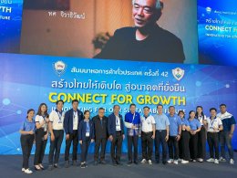 วันศุกร์ที่ 22 พฤศจิกายน 2567 เวลา 18.00 -21.00 น. หอการค้าจังหวัดฉะเชิงเทรา ร่วมงานเลี้ยงต้อนรับผู้เข้าร่วมสัมมนาหอการค้าทั่วประเทศ ครั้งที่ 42 ณ  NICE HALL 2-3 ณ สวนนงนุช พัทยา และร่วมออกบูธ ขนมของดี ของฝากจังหวัดฉะเชิงเทรา จำนวน 500 ชิ้น แจกผู้เข้าร่วม