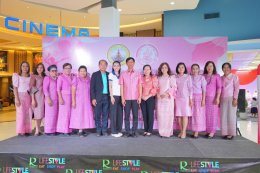 วันจันทร์ที่ 25 พฤศจิกายน 2567 เวลา 16:00 น. ดร. จิตรกร เผด็จศึก ประธานหอการค้าฯ ร่วมงานรณรงค์ยุติความรุนแรงต่อเด็ก สตรี และบุคคลในครอบครัวประจำปี 2567 ณ ศูนย์การค้าโรบินสัน ไลฟ์สไตร์ฉะเชิงเทรา ชั้น 2 บริเวณหน้าโรงภาพยนตร์ SF cinema อ.เมือง จ.ฉะเชิงเทรา