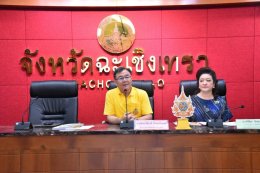 วันพุธที่ 4 ธันวาคม 2567 เวลา 10.30 น. ดร.จิตรกร เผด็จศึก ประธานหอการค้าฯร่วมประชุมสมาชิกชมรมแม่บ้านมหาดไทยจังหวัดฉะเชิงเทรา ครั้งที่ 3/2567  ณ ห้องประชุมมรุพงษ์ศิริพัฒน์ ชั้น 4 ศาลากลางจังหวัดฉะเชิงเทรา