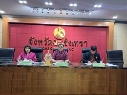 วันอังคารที่ 7 มกราคม 2568 เวลา 13.30 น. ดร. จิตรกร เผด็จศึก ประธานหอการค้าฯ ร่วมประชุมคณะกรรมการบริหารงานบูรณาการ (ก.บ.จ.) จังหวัดฉะเชิงเทรา ครั้งที่ 1/2568 ณ ห้องประชุมมรุพงษ์ศิริพัฒน์ ชั้น 4 ศาลากลางจังหวัดฉะเชิงเทรา