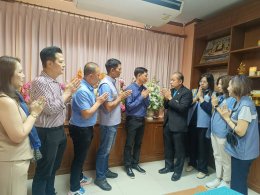 หอการค้าจังหวัดฉะเชิงเทรา สวัสดี ปีใหม่ 2568   วันที่ 8 มกราคม 2568  เวลา 09.00 น  นายประสิทธิ์ อินทโชติ รองผู้ว่าราชการจังหวัดฉะเชิงเทรา ศาลากลางจังหวัดฉะเชิงเทราชั้น 4 เวลา 09.40.00 น. พาณิชย์จังหวัดฉะเชิงเทรา สำนักงานพาณิชย์จังหวัดฉะเชิงเทรา เวลา 10.20