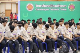  วันพุธที่ 22 มกราคม 2568 เวลา 13.00  น.  ดร. จิตรกร เผด็จศึกเป็นประธานในพิธีเปิด เวลา 13.30 น. นายยุทธนา มาตเจือ รองประธาน เป็นวิทยากร โครงการ CSTC Walking Street สู่การพัฒนาธุรกิจที่ยั่งยืน ประจำปีงบประมาณ 2568 ณ ห้องประชุมวิทยาลัยเทคนิคฉะเชิงเทรา วิทยา