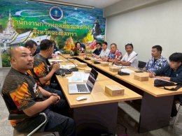 นายทนงศักดิ์  ทรัพย์เฟื่องฟู รองประธาน ร่วมประชุมรับฟังแผนการดำเนินกิจกรรมวิ่งเพื่อการท่องเที่ยวเชิงกีฬา 3 สมุทรแปดริ้ว night run ในวันพฤหัสบดีที่ 9 เมษายน 2569 เวลา 13.00 น ณ ห้องประชุมสำนักงานการท่องเที่ยวกีฬาจังหวัดฉะเชิงเทราชั้น 1 