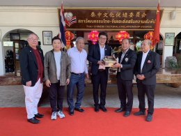 ประธานและคณะผู้บริหาร บริษัท BYD  เข้าพบ นายพินิจ จารุสมบัติ ประธานสภาวัฒนธรรมไทย-จีนและ ส่งเสริมความสัมพันธ์ และดร. จิตรกร เผด็จศึกประธานหอการค้าฯ มาปรึกษาเรื่องตั้งโรงงานแบตเตอรี่ในประเทศไทย ในวันอาทิตย์ที่ 9 กุมภาพันธ์ 2568  ณ สภาวัฒนธรรมไทย-จีนและ ส่ง