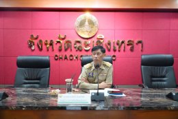 วันจันทร์ที่ 26 พฤษภาคม 2568 เวลา 13.30 น. นายพงษ์ศักดิ์ เสริมศักดิ์ศศิธร รองประธานหอการค้า ร่วมประชุมคณะกรรมการศูนย์อำนวยการป้องกันและปราบปรามยาเสพติดจังหวัดฉะเชิงเทรา ครั้งที่ 6 ประจำปีงบประมาณ 2568 ณ ห้องประชุมมรุพงษ์ศิริพัฒน์ ชั้น 4 ศาลากลางจังหวัดฉะเ