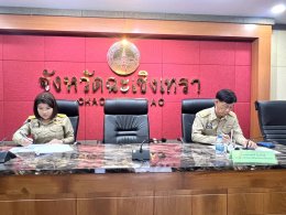 วันจันทร์ที่ 26 พฤษภาคม 2568 เวลา 15.30 น. นายจอมพงษ์ ชูทับทิม รองประธานหอการค้า ร่วมประชุมคณะกรรมการบริหารงานจังหวัดแบบบูรณาการ (ก.บ.จ.) จังหวัดฉะเชิงเทรา ครั้งที่ 3/2568  ณ ห้องประชุมมรุพงษ์ศิริพัฒน์ ขั้น 4 ศาลากลางจังหวัดฉะเชิงเทรา