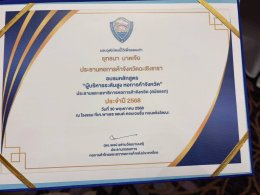  วันที่ 30 พฤษภาคม 2568 นายยุทธนา มาตเจือ ประธานหอการค้า นายอาทรเสริมศักดิ์ เสริมศักดิ์ศศิธร  ประธาน YEC ร่วมการอบรมหลักสูตร ผู้บริหารระดับสูงหอการค้าจังหวัด ณ โรงแรมทีเค พาเลซ แจ้งวัฒนะ (กรุงเทพฯ)