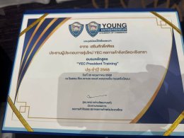  วันที่ 30 พฤษภาคม 2568 นายยุทธนา มาตเจือ ประธานหอการค้า นายอาทรเสริมศักดิ์ เสริมศักดิ์ศศิธร  ประธาน YEC ร่วมการอบรมหลักสูตร ผู้บริหารระดับสูงหอการค้าจังหวัด ณ โรงแรมทีเค พาเลซ แจ้งวัฒนะ (กรุงเทพฯ)