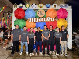 วันที่ 31 พฤษภาคม 2568 เวลา 18.00 น. นายอาทร เสริมศักดิ์ศศิธรประธาน YEC และคณะกรรมการ ร่วมพิธีเปิดงานถนนคนเดิน ฉะลาด ฉะเชิงเทรา วิถีเมืองแห่งการเรียนรู้ Art-Crafts-Handmade-Food ใต้สะพานรถไฟตลาดบ้านใหม่ อำเภอเมือง จังหวัดฉะเชิงเทรา