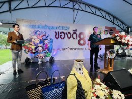 วันพุธที่ 4 มิถุนายน 2568 เวลา 17.30 น. นายยุทธนา มาตเจือ ประธานหอการค้าฯ ร่วมเป็นเกียรติในพิธีเปิดกิจกรรมทดสอบตลาดตามโครงการพัฒนาผลิตภัณฑ์ OTOP โดยเครือข่ายองค์ความรู้ (Knowledge - Based : KBO) ณ สนามหญ้าหน้าศาลากลางจังหวัดฉะเชิงเทรา
