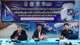 หอการค้าจังหวัดฉะเชิงเทรา และผู้ประกอบการรุ่นใหม่ YEC ร่วมกับมหาวิทยาลัยราชภัฏราชนครินทร์ กำหนดจัดอบรม โครงการแลกเปลี่ยนเรียนรู้ ที่จะพาคุณก้าวทันโลกยุคใหม่ พร้อมเรียนรู้การใช้ AI ให้เป็นเครื่องมือช่วยพัฒนาการทำงานและธุรกิจอย่างมีประสิทธิภาพ ในวันอังคารที