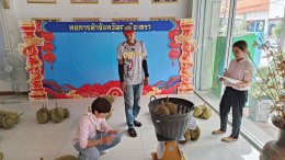 หอการค้าจังหวัดฉะเชิงเทรา ทำโครงการยกระดับสินค้า เพื่อการเกษตรจังหวัดฉะเชิงเทรา เอาใจ️คนรักทุเรียน  โดยการส่งเสริมการจำหน่ายทุเรียน (หมอนทอง)ในพื้นที่ อำเภอท่าตะเกียบ จังหวัดฉะเชิงเทรา เพื่อช่วยเหลือเกษตรกรผู้ปลูกทุเรียน จากสวนเกษตรกรโดยตรงกรรมการท่านใด