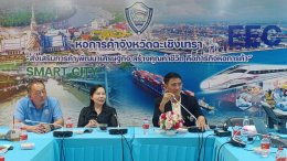 วันพฤหัสบดีที่ 12 มิถุนายน 2568 เวลา 13.00 น. คณะตรวจสอบข้อเท็จจริง กองตรวจราชการ 8 สำนักจเรตำรวจ ขอเข้าพบท่านประธานและคณะกรรมการหอการค้าจังหวัดฉะเชิงเทรา เพื่อขอสอบถามข้อมูล พร้อมขอบันทึกถ้อยคำ กรณีกลุ่มผู้ประกอบการที่ใช้แรงงานต่างด้าวถูกกฎหมาย ถายใจธุรก