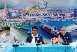 ประชุมคณะที่ปรึกษาและคณะกรรมการบริหารหอการค้าจังหวัดฉะเชิงเทรา วาระปีบริหาร 2568-2569 ครั้งที่ 4/2568  ในวันพฤหัสบดี 19 มิถุนายน 2568 เวลา 13.30 น.-  16.00 น. ณ ห้องประชุมอาคารหอการค้าจังหวัดฉะเชิงเทรา 