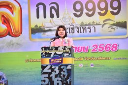 ในวันเสาร์ที่ 28 มิถุนายน 2568 09:00 น. ดร.จิตรกร เผด็จศึกประธานอาวุสโส นายยุทธนา มาตเจือ ประธานหอการค้า ร่วมเป็นเกียรติในวิธีเปิดการประมูลหมายเลขทะเบียนรถ ณ โรงแรมซันไลท์ลากูน โฮเทลแอนด์กอล์ฟ อ.บางคล้าจ.ฉะเชิงเทรา