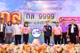 ในวันเสาร์ที่ 28 มิถุนายน 2568 09:00 น. ดร.จิตรกร เผด็จศึกประธานอาวุสโส นายยุทธนา มาตเจือ ประธานหอการค้า ร่วมเป็นเกียรติในวิธีเปิดการประมูลหมายเลขทะเบียนรถ ณ โรงแรมซันไลท์ลากูน โฮเทลแอนด์กอล์ฟ อ.บางคล้าจ.ฉะเชิงเทรา