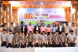 ในวันเสาร์ที่ 28 มิถุนายน 2568 09:00 น. ดร.จิตรกร เผด็จศึกประธานอาวุสโส นายยุทธนา มาตเจือ ประธานหอการค้า ร่วมเป็นเกียรติในวิธีเปิดการประมูลหมายเลขทะเบียนรถ ณ โรงแรมซันไลท์ลากูน โฮเทลแอนด์กอล์ฟ อ.บางคล้าจ.ฉะเชิงเทรา