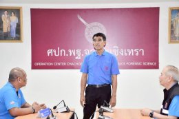 นายยุทธนา มาตเจือ ประธานหอการค้าฯ ร่วมงานทำบุญเลี้ยงเพลพระ เนื่องในวันครบรอบวันสถาปนาสำนักงานพิสูจน์หลักฐานตำรวจ ณ พิสูจน์หลักฐานจังหวัดฉะเชิงเทรา  ในวันจันทร์ที่ 30 มิถุนายน 2568 เวลา 09.30 น. ไหว้ศาลพระภูมิ เลี้ยงพระเพล มอบทุนการศึกษาบุตรข้าราชการตำรวจ 
