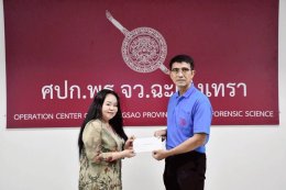 นายยุทธนา มาตเจือ ประธานหอการค้าฯ ร่วมงานทำบุญเลี้ยงเพลพระ เนื่องในวันครบรอบวันสถาปนาสำนักงานพิสูจน์หลักฐานตำรวจ ณ พิสูจน์หลักฐานจังหวัดฉะเชิงเทรา  ในวันจันทร์ที่ 30 มิถุนายน 2568 เวลา 09.30 น. ไหว้ศาลพระภูมิ เลี้ยงพระเพล มอบทุนการศึกษาบุตรข้าราชการตำรวจ 