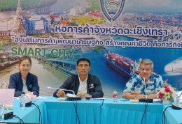 วันศุกร์ที่ 4 กรกฎาคม 2568 เวลา 10.00 น. นายยุทธนา มาตเจือ ประธานหอการค้าฯ ร่วมประชุม คณะกรรมการ บริษัท ประชารัฐรักสามัคคี ฉะเชิงเทรา (วิสาหกิจเพื่อสังคม) จำกัด ณ ห้องประชุมสำนักงานหอการค้าจังหวัดฉะเชิงเทรา