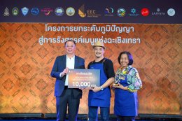 วันจันทร์ที่ 7 กรกฎาคม 2568  เวลา 19.00 น นายยุทธนา มาตเจือ ประธาน นายวสันต์ ศิรินภารัตน์ นายทนงศักดิ์ทรัพย์ เฟื่องฟู รองประธานหอการค้า ร่วมพิธีมอบรางวัลกิจกรรมการแข่งขันรังสรรค์เมนูแห่งฉะเชิงเทรา ภายใต้โครงการยกระดับภูมิปัญญาสู่การรังสรรค์เมนูแห่งฉะเชิงเ