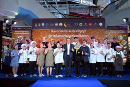 วันจันทร์ที่ 7 กรกฎาคม 2568  เวลา 19.00 น นายยุทธนา มาตเจือ ประธาน นายวสันต์ ศิรินภารัตน์ นายทนงศักดิ์ทรัพย์ เฟื่องฟู รองประธานหอการค้า ร่วมพิธีมอบรางวัลกิจกรรมการแข่งขันรังสรรค์เมนูแห่งฉะเชิงเทรา ภายใต้โครงการยกระดับภูมิปัญญาสู่การรังสรรค์เมนูแห่งฉะเชิงเ
