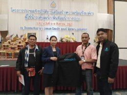 วันจันทร์ที่ 5 - วันอังคารที่ 6 สิงหาคม 2567 เวลา 8.30 - 16.30 น. นายเดชาธร เดชาไพศาลกิต กรรมการ ร่วมประชุมเชิงปฎิบัติการเสริมสร้างความเข้มแข็งองค์กรผู้ใช้น้ำระดับลุ่มน้ำ ณ โรงแรมซันธารา เวลเนสรีสอร์ท แอนด์ โฮเทล อ.เมือง จ.ฉะเชิงเทรา