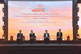 วันอังคารที่ 9 กันยายน 2568 เวลา 14.00 น  นายยุทธนา  มาตเจือ ประธานหอการค้าและคณะกรรมการหอการค้า ร่วมเป็นเกียรติในพิธีลงนามความร่วมมือในการขับเคลื่อนเมืองแห่งการเรียนรู้สู่เมืองสร้างสรรค์ซอฟท์ power ณห้องราชนครินทร์ชั้น 5 อาคารราชนครินทร์าลัยราชภัฏราชนคริ
