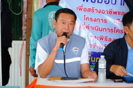  วันจันทร์ที่ 15 กันยายน 2568 เวลา 11.00 น. หอการค้าจังหวัดฉะเชิงเทรา ร่วมพิธีลงนามสัญญา MOA และมอบพันธุ์แพะ-แกะ ภายใต้กิจกรรมการส่งเสริมการเลี้ยงแพะ-แกะ เสริมสร้างอาชีพและรายได้ ในพื้นที่โครงการ "นำร่อง" ณ ศาลากลางบ้านหนองกระทิง หมู่ที่ 20 ตำบล