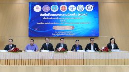 วันอังคารที่ 16 กันยายน 2568 เวลา 09.00 น. นายยุทธนา มาตเจือ  ประธานหอการค้า ร่วมบันทึกข้อตกลงความร่วมมือ (MOU)  เพื่อส่งเสริมและพัฒนาคุณภาพการจัดการศึกษา ระหว่างวิทยาลัยสารพัดช่างฉะเชิงเทรา และหน่วยงานราชการและภาคีเครือข่าย และร่วมรับโล่ประกาศเกียรติคุณ 